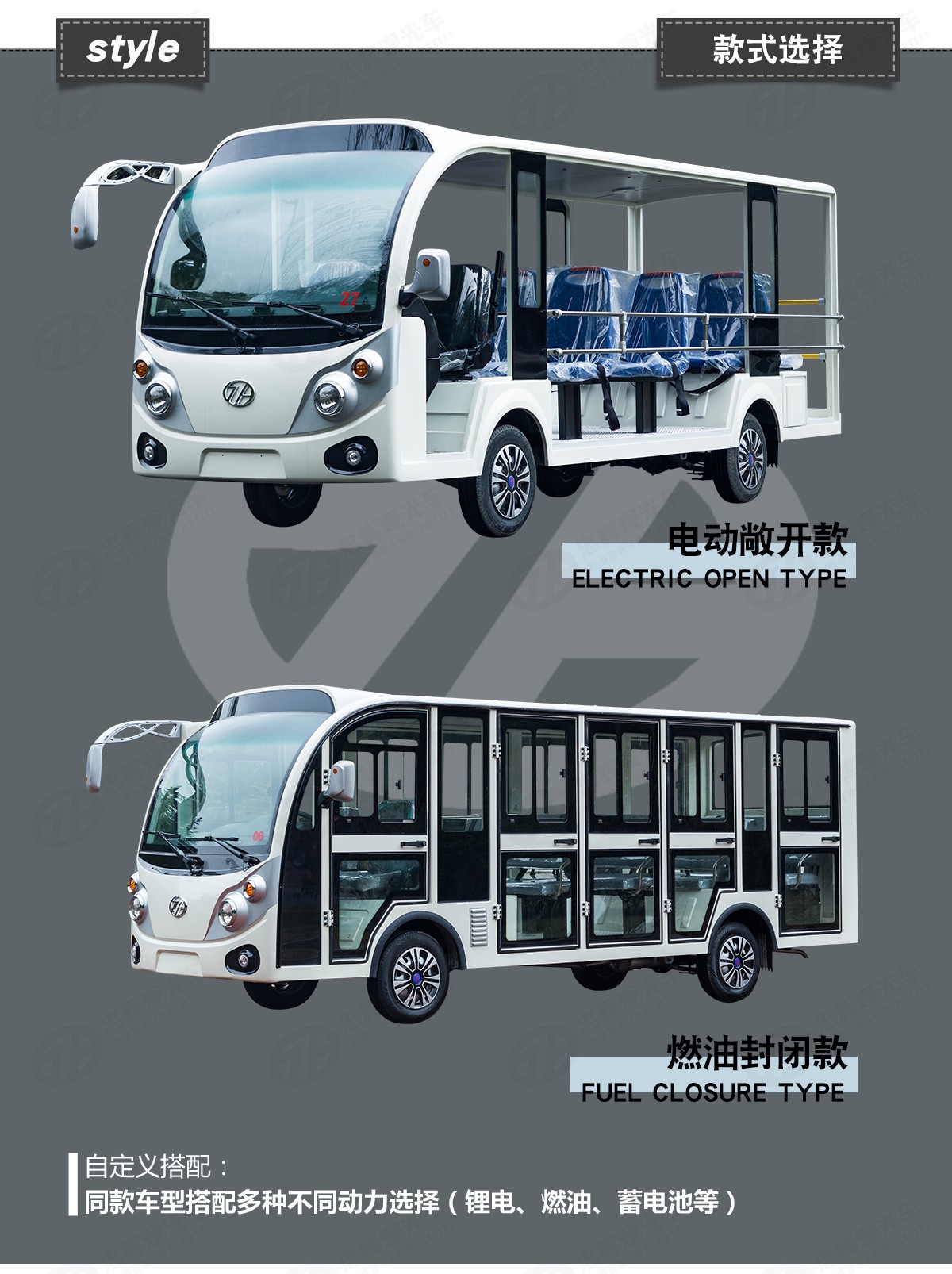 忠輝觀光車