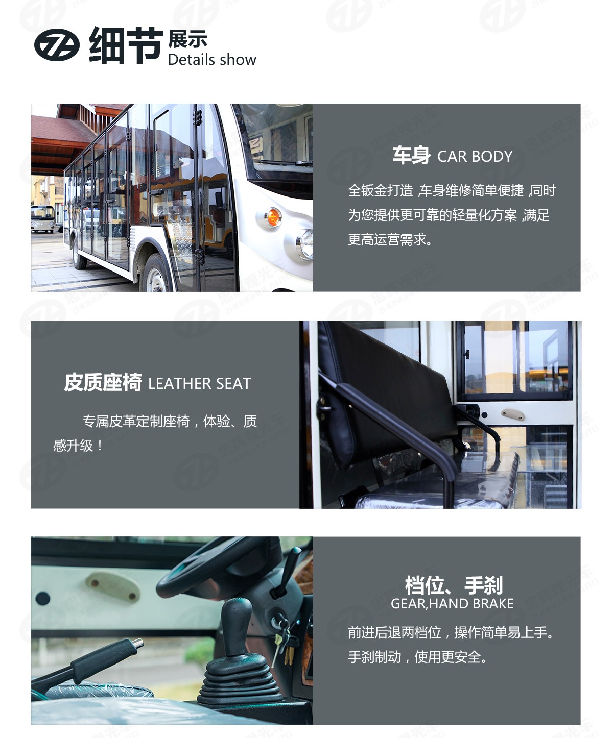 忠輝觀光車