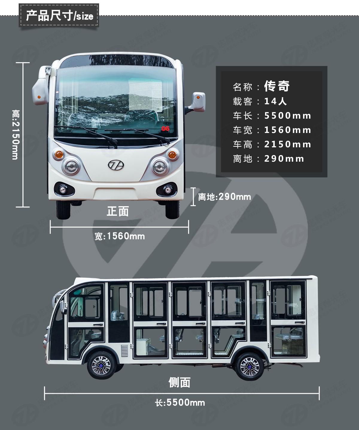 忠輝觀光車