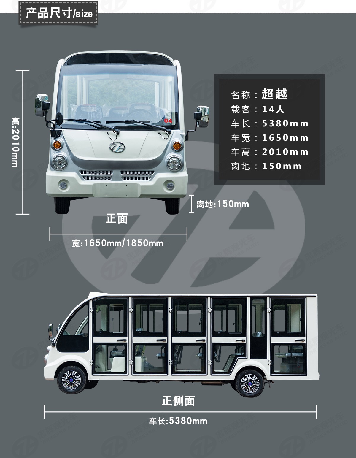 忠輝觀光車