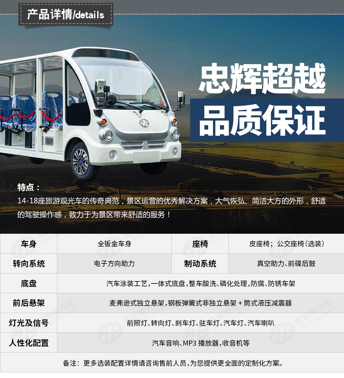忠輝觀光車