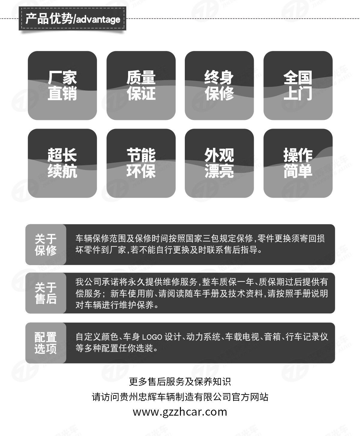 忠輝觀光車