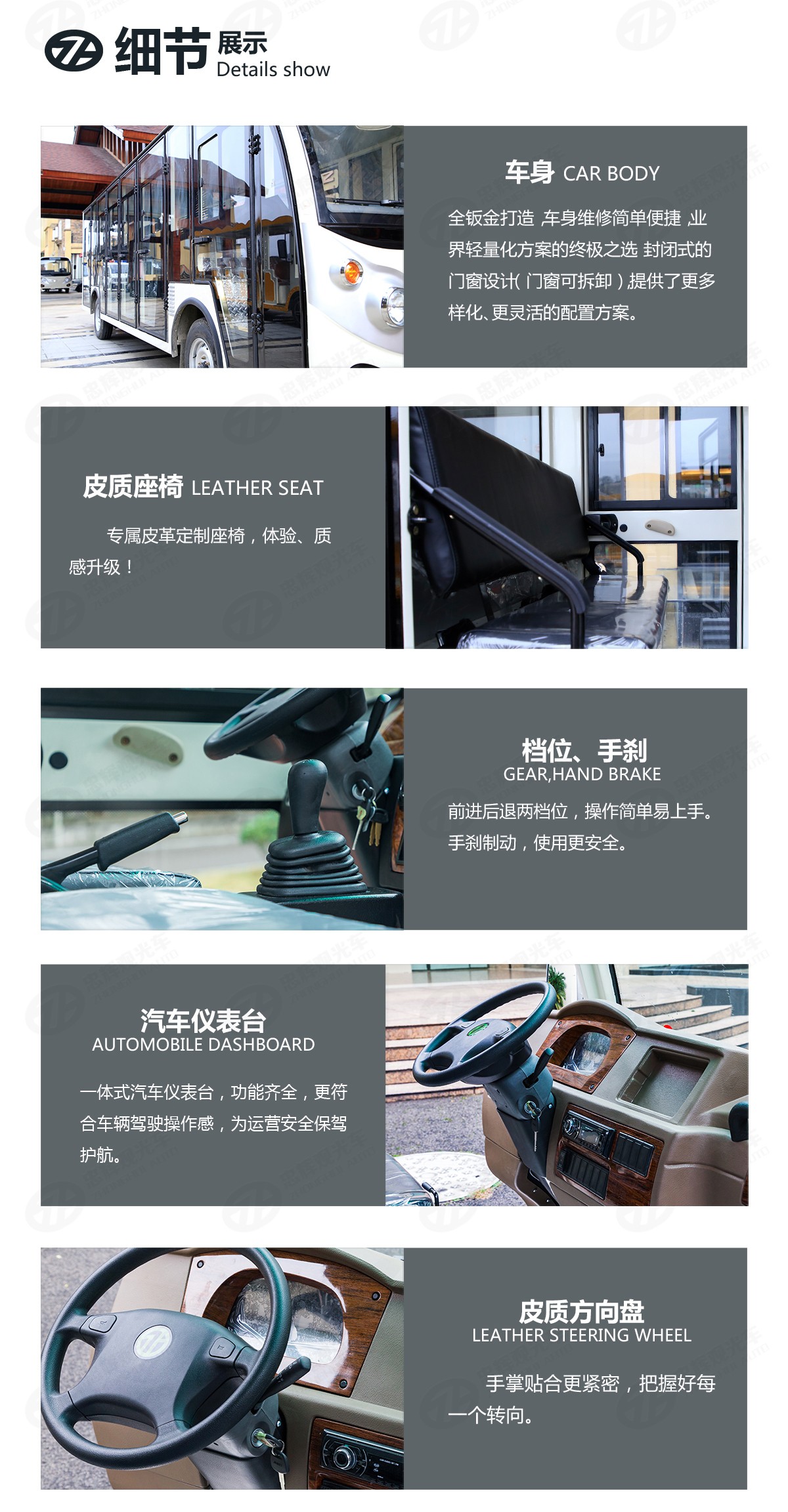忠輝觀光車