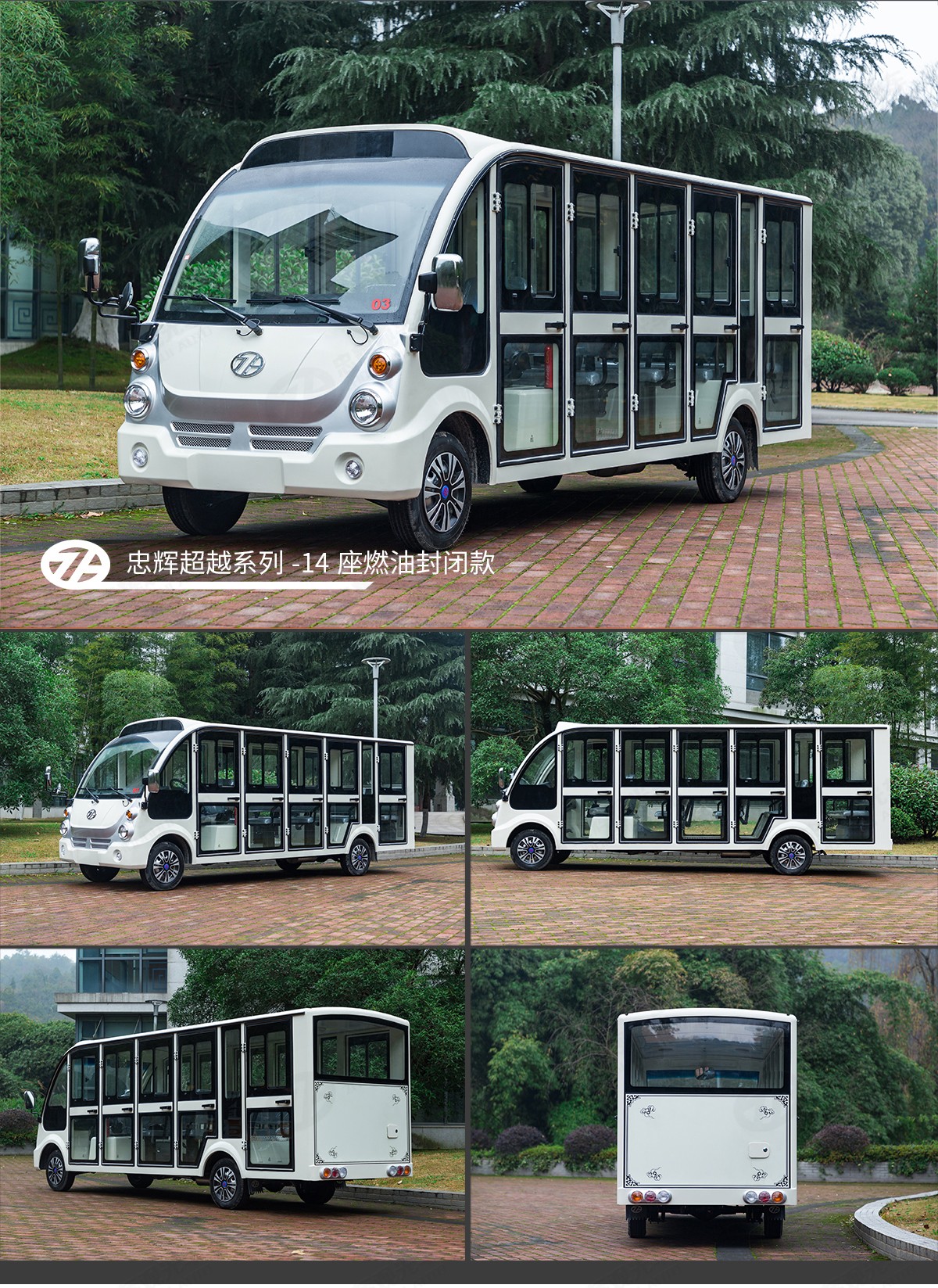 忠輝觀光車