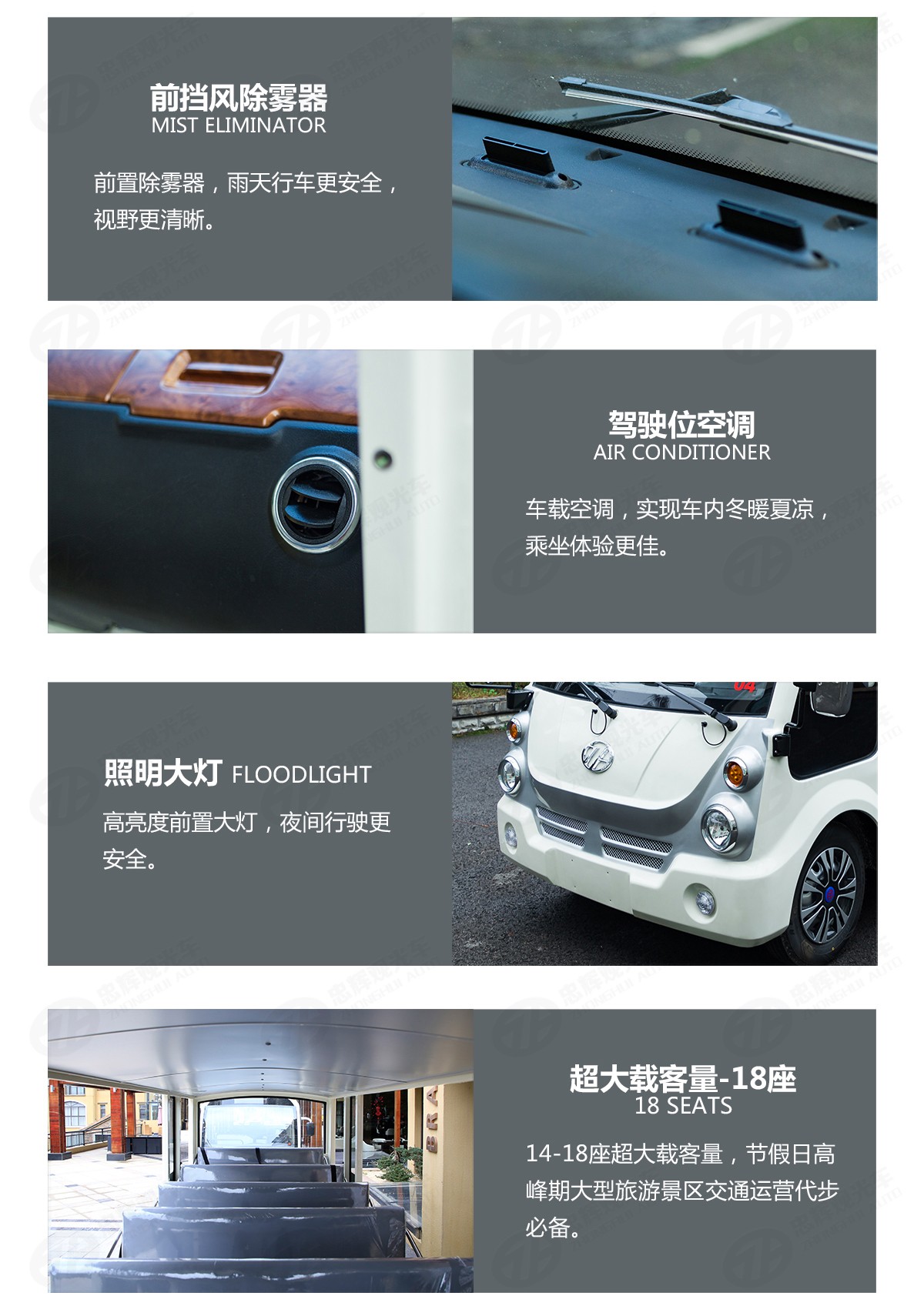 忠輝觀光車
