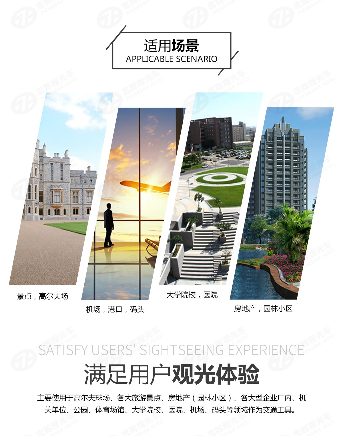 忠輝觀光車