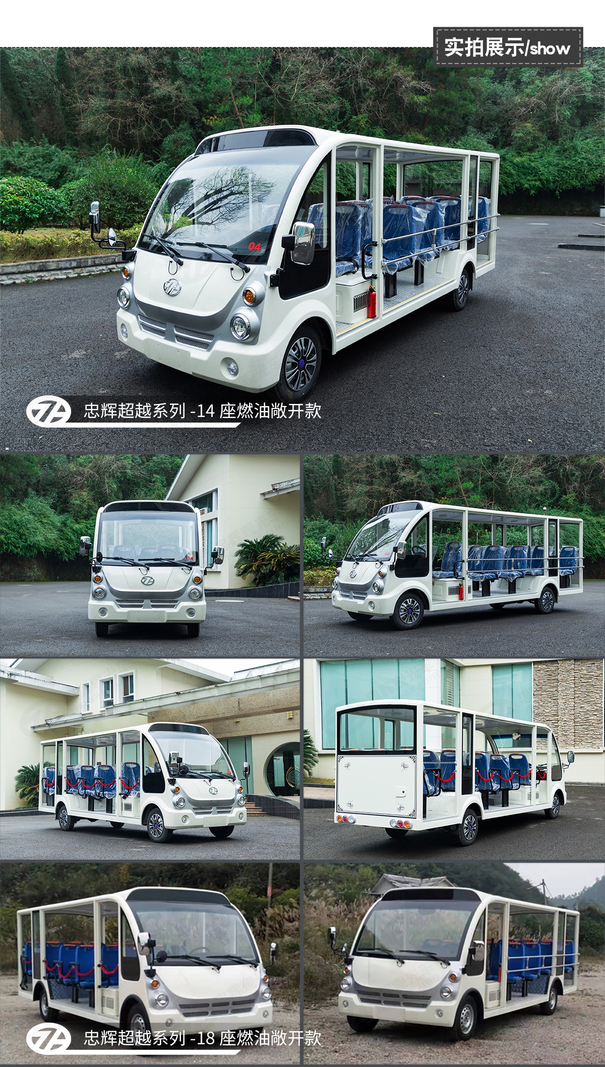 忠輝觀光車