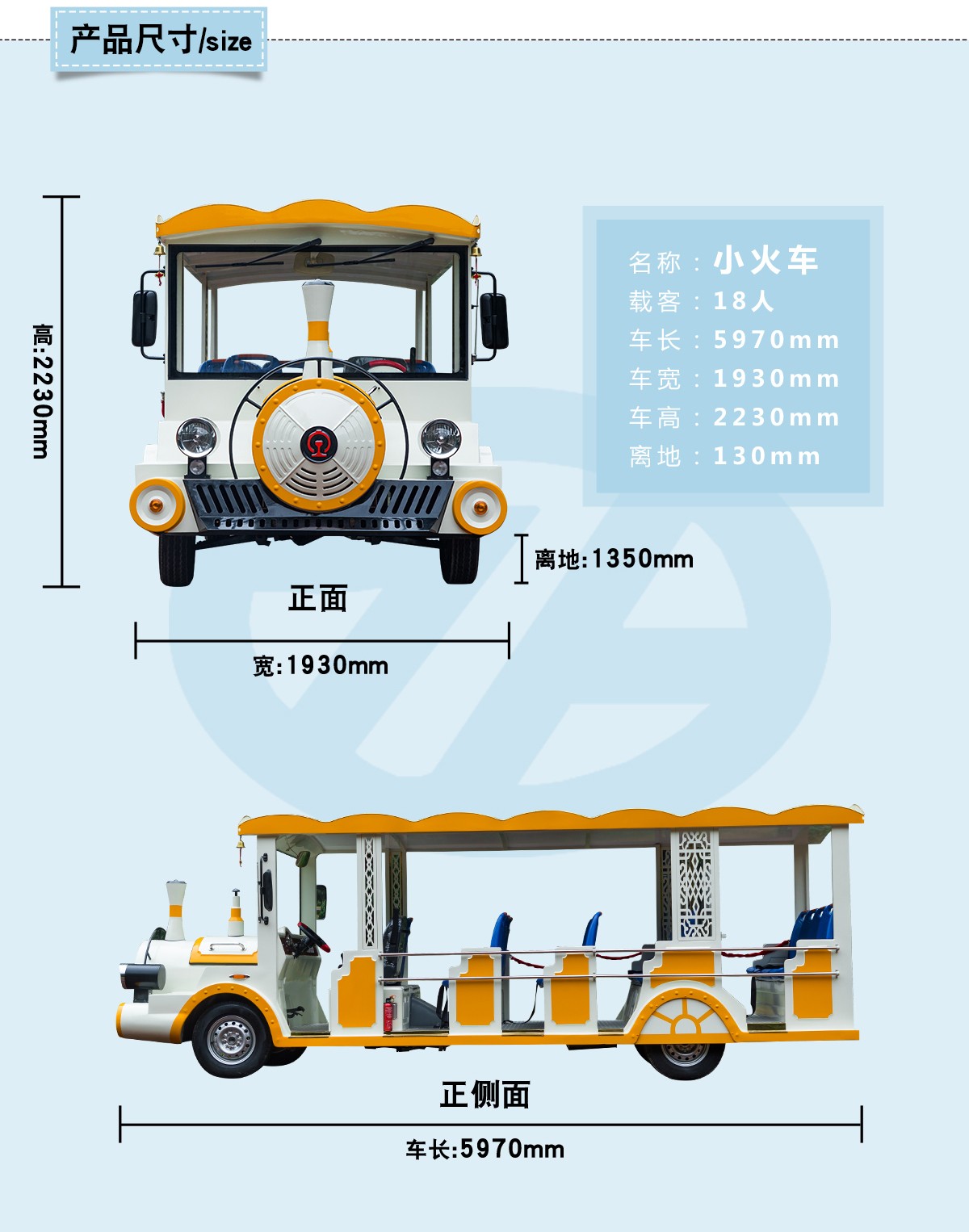 忠輝觀光車