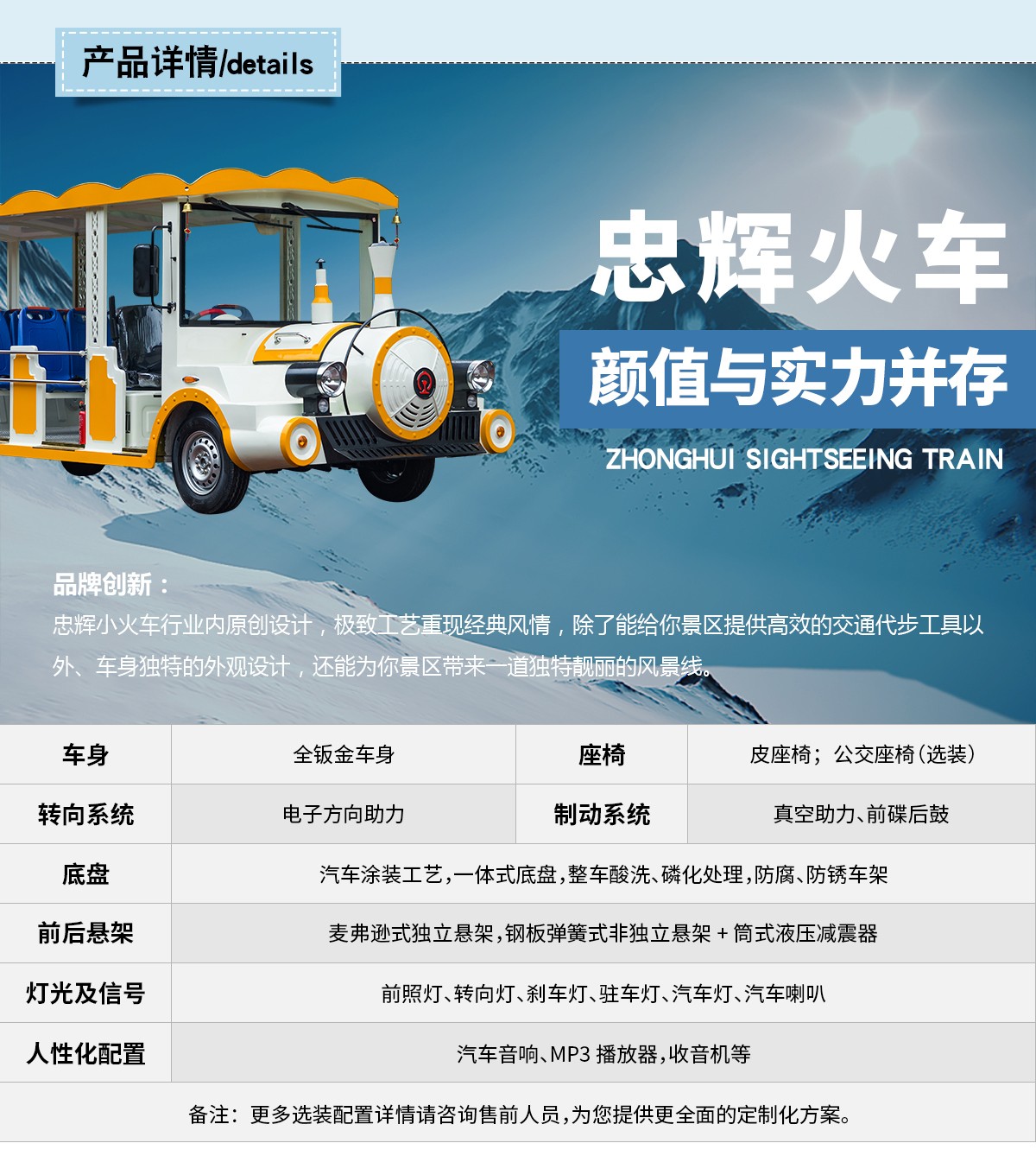 忠輝觀光車