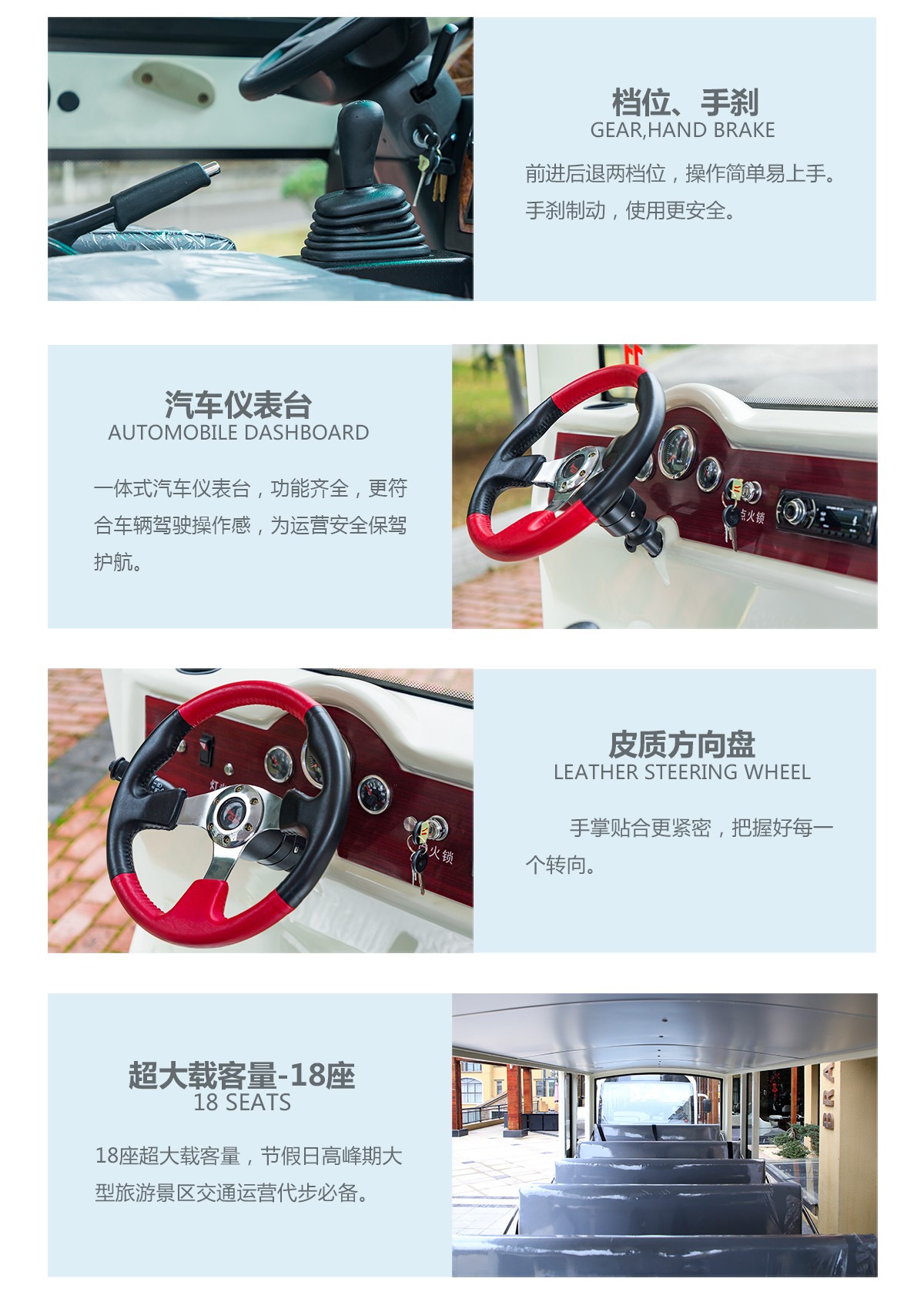 忠輝觀光車