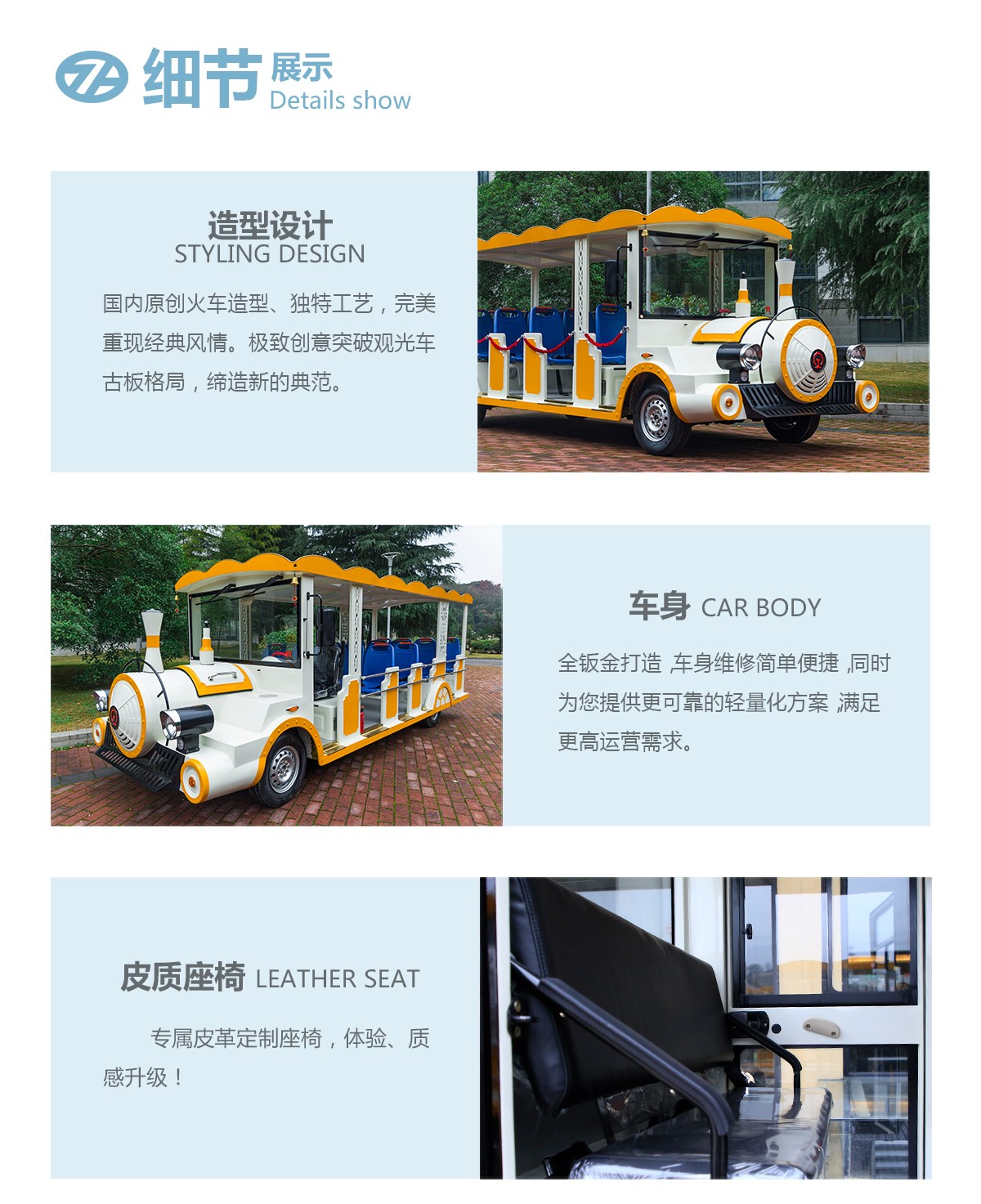 忠輝觀光車