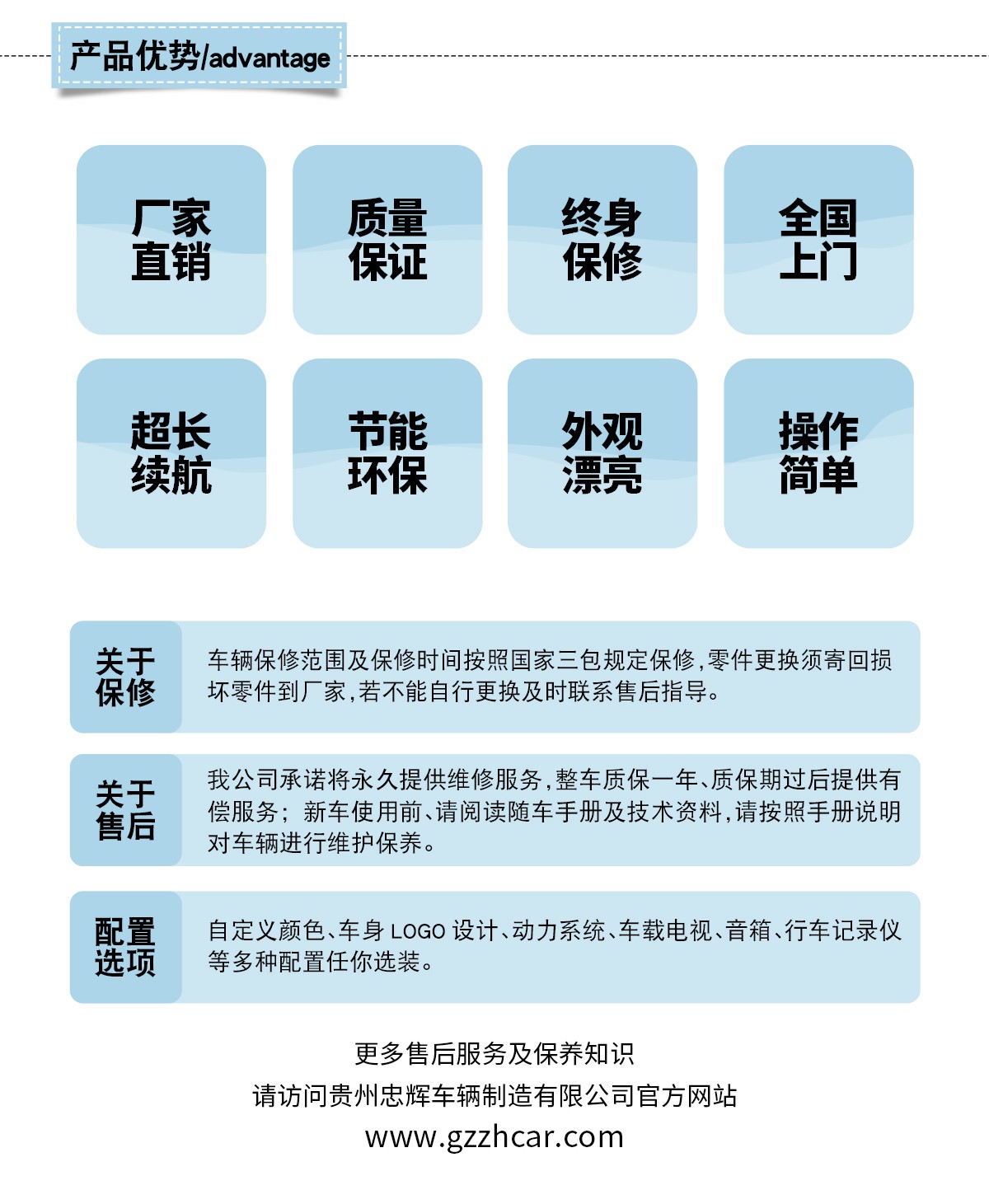 忠輝觀光車