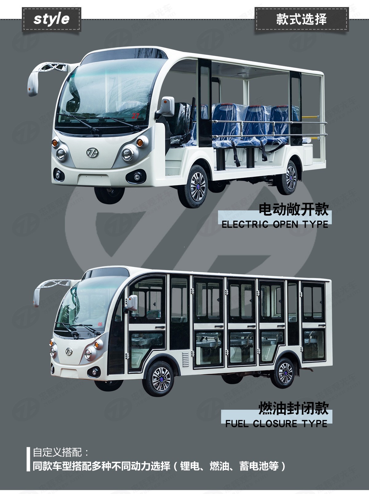 忠輝觀光車
