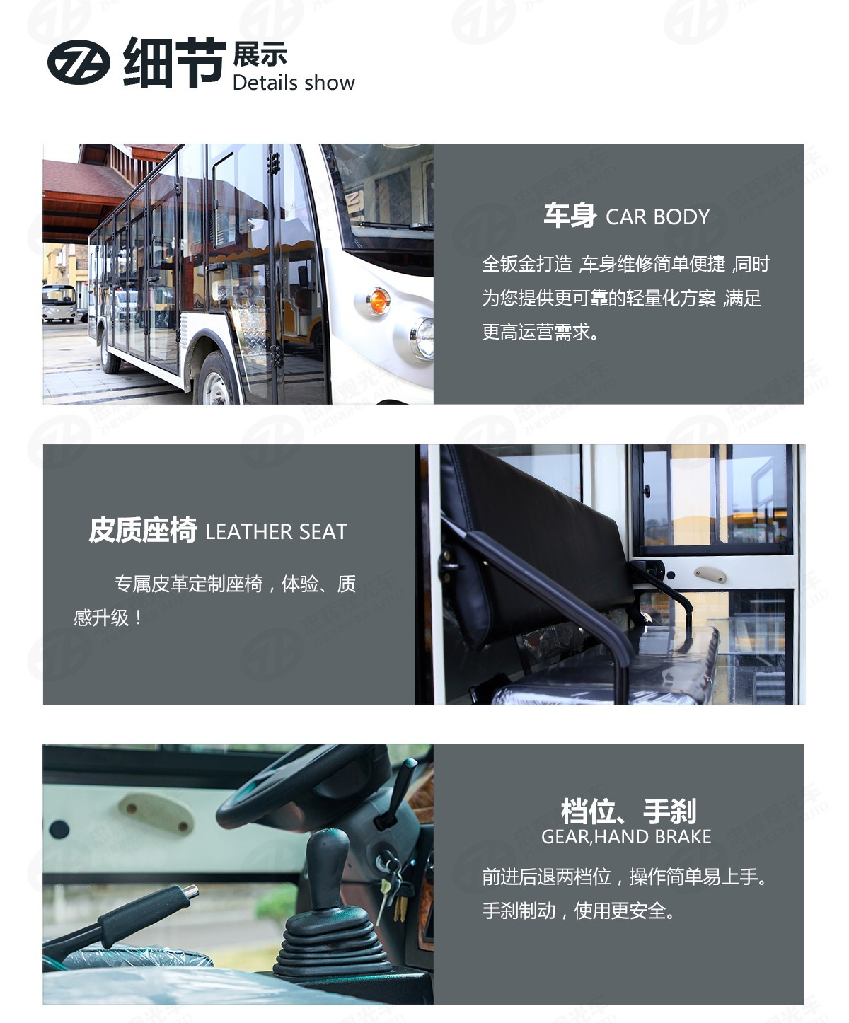 忠輝觀光車