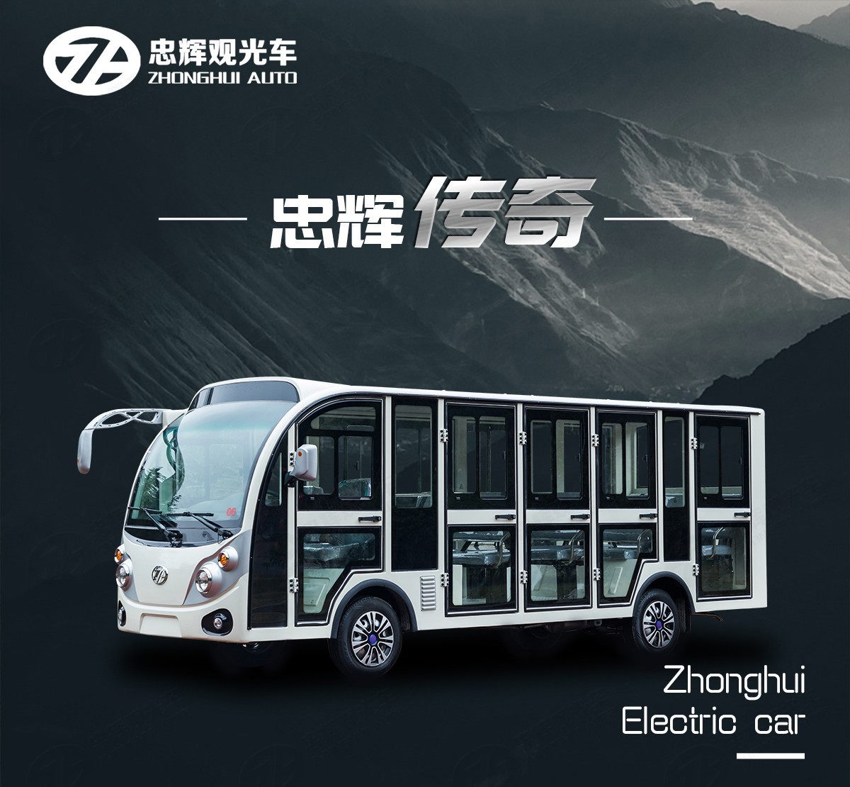 忠輝觀光車