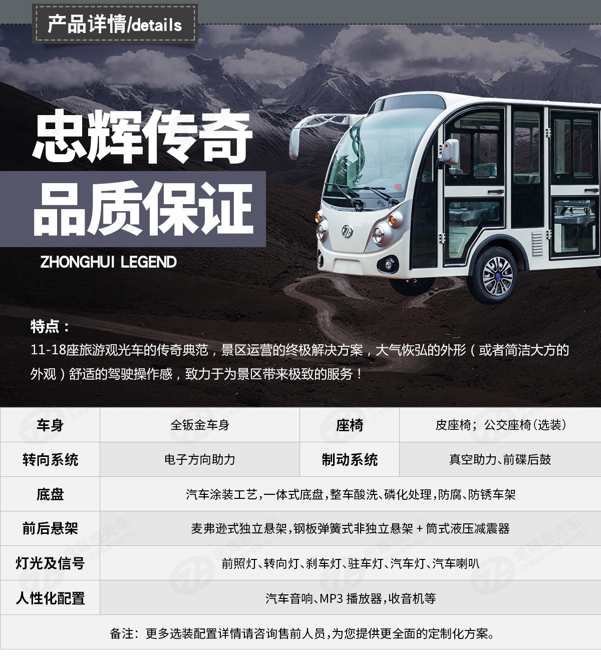 忠輝觀光車