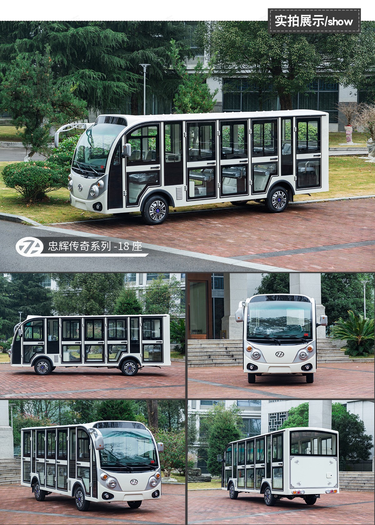 忠輝觀光車