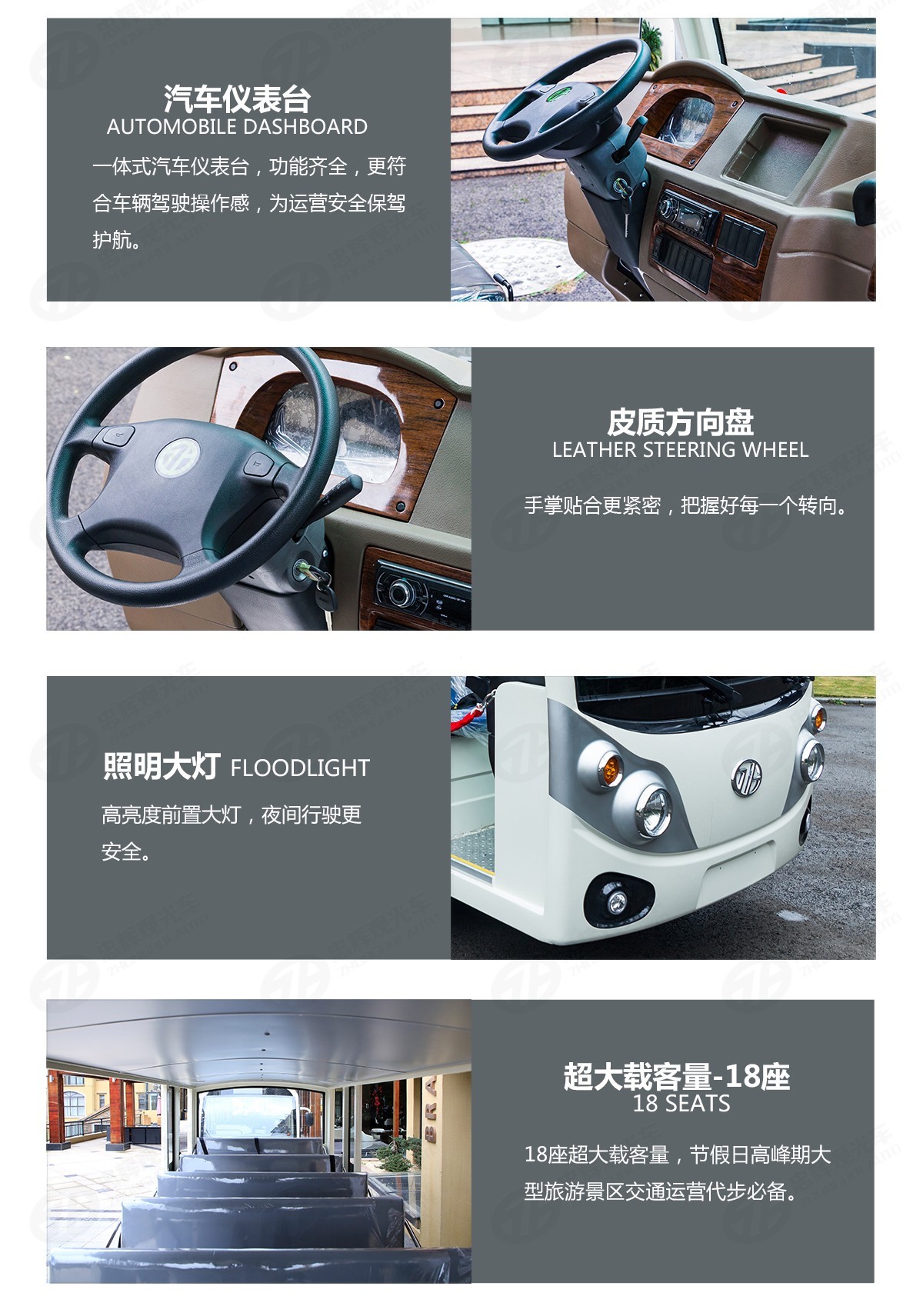 忠輝觀光車
