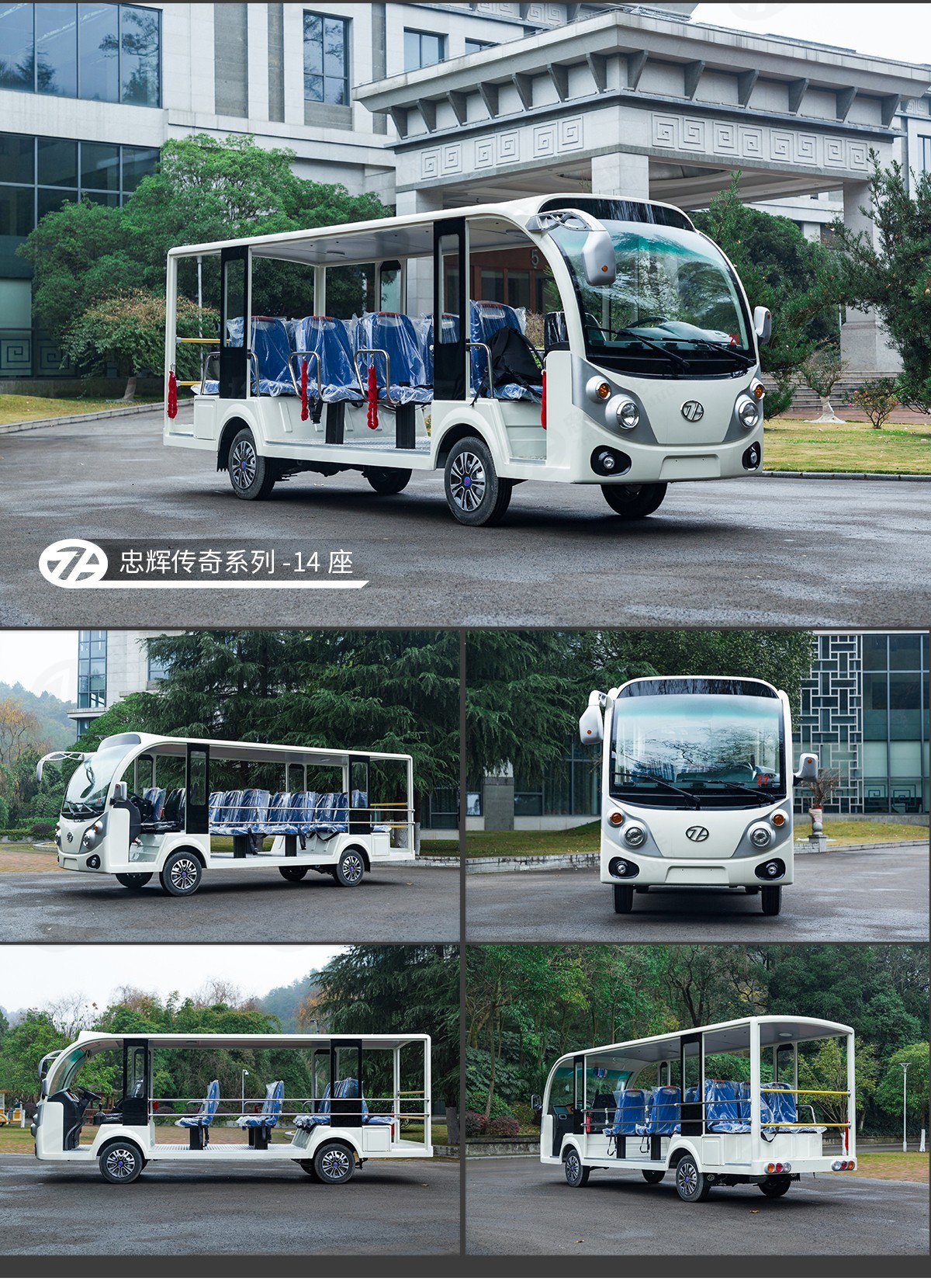 忠輝觀光車