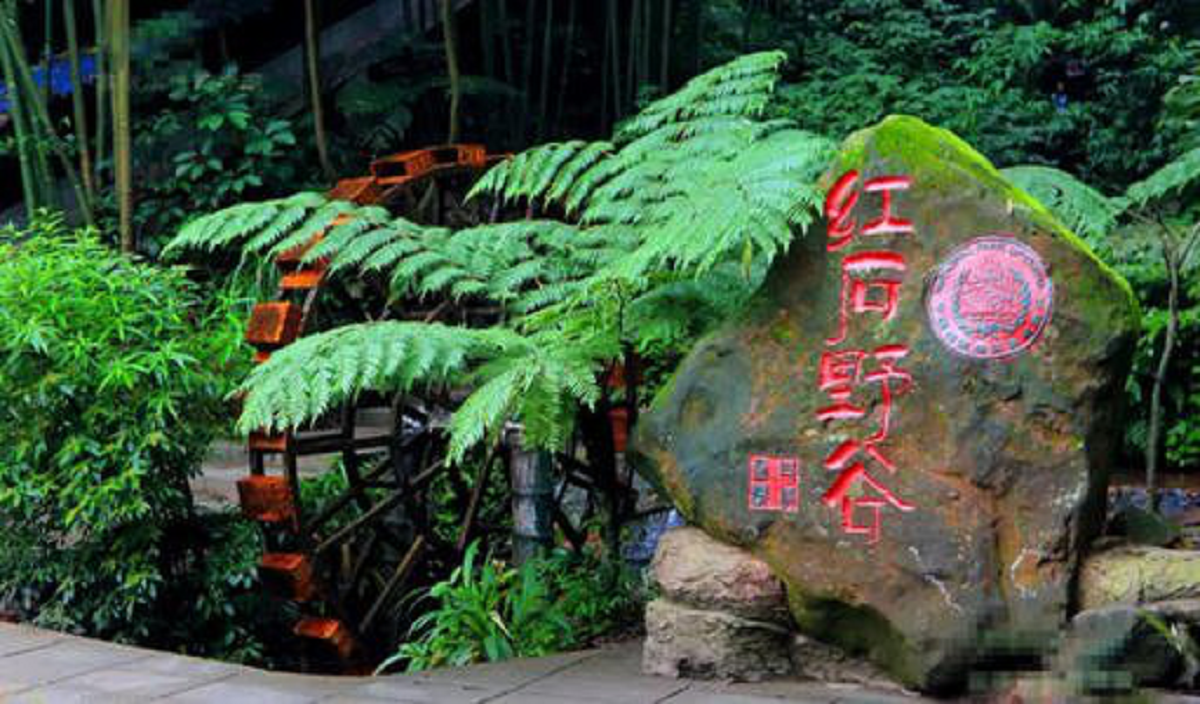 貴州省赤水丹霞谷旅游區