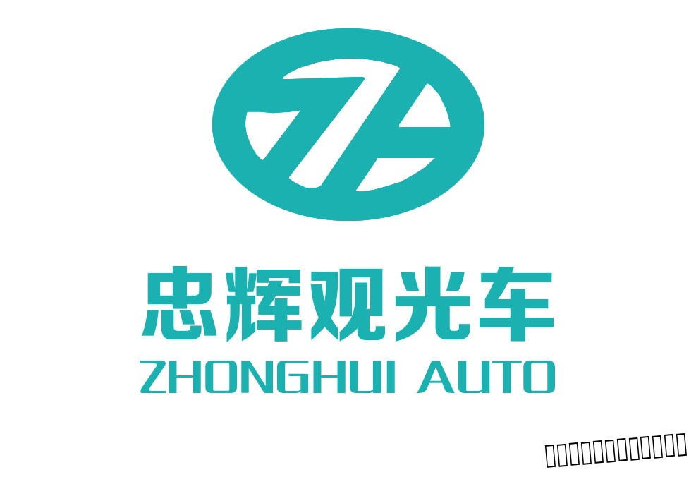忠輝觀光車